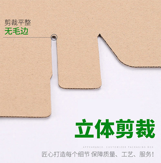 彩箱立體裁剪，剪裁平整