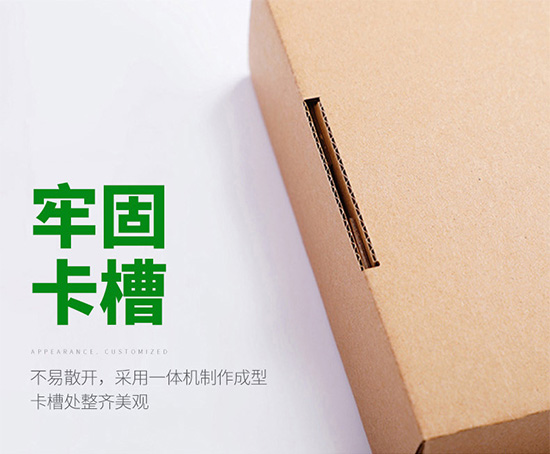 彩箱包裝盒牢固卡槽，不易散開