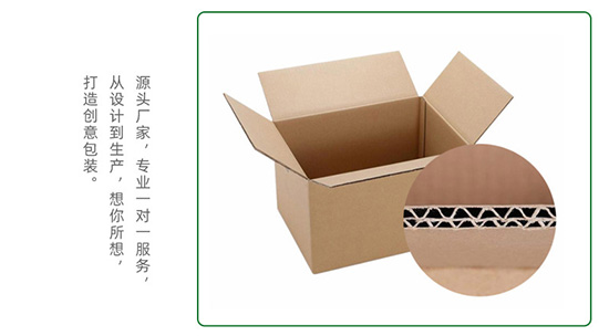 快遞打包紙箱 快遞打包紙箱