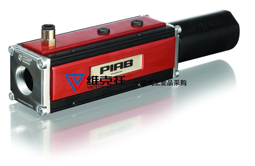 美國PIAB，PIAB泵、PIAB真空泵、PIAB發(fā)生器